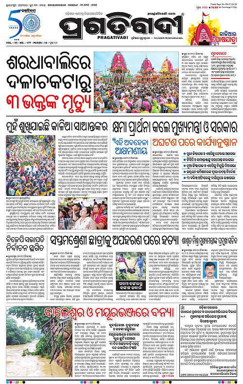 Balasore-Keonjhar-30-06-2025-01