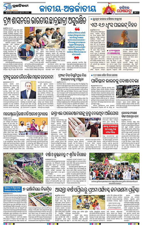Balasore-Keonjhar-30-06-2025-04