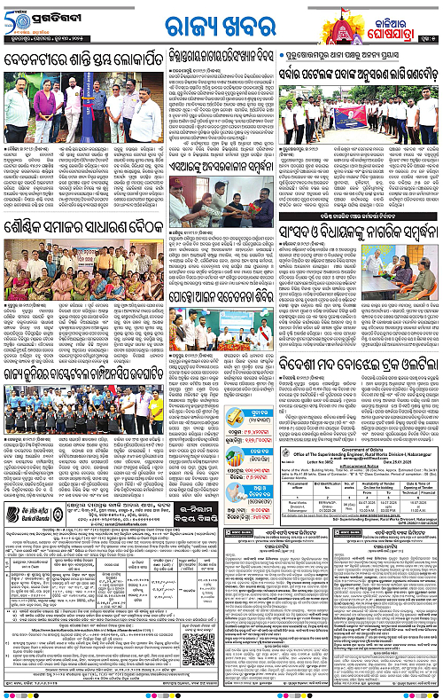 Balasore-Keonjhar-30-06-2025-05