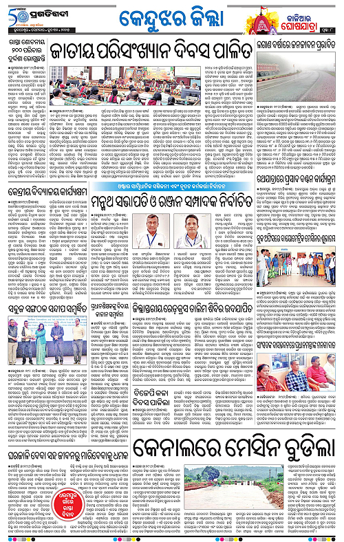 Balasore-Keonjhar-30-06-2025-08