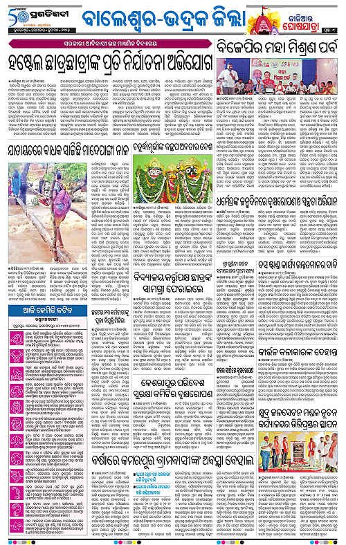 Balasore-Keonjhar-30-06-2025-09
