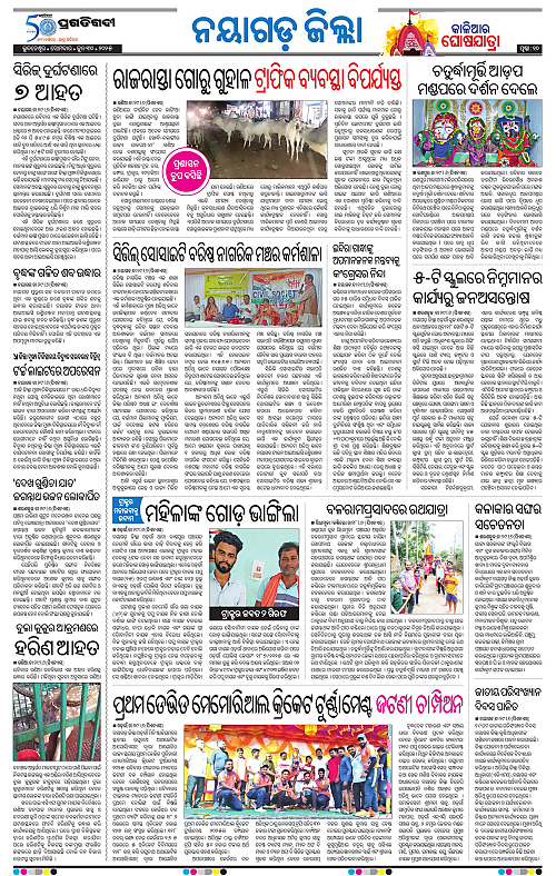 Balasore-Keonjhar-30-06-2025-10