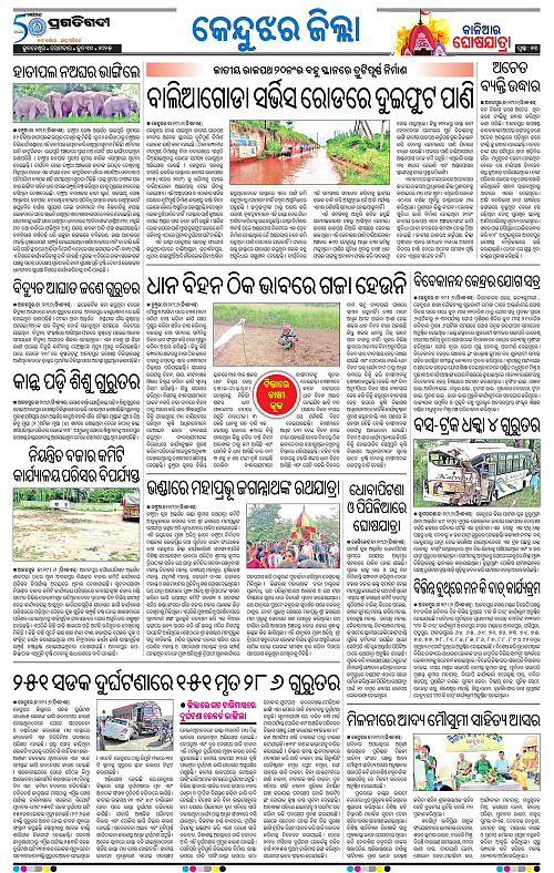 Balasore-Keonjhar-30-06-2025-13