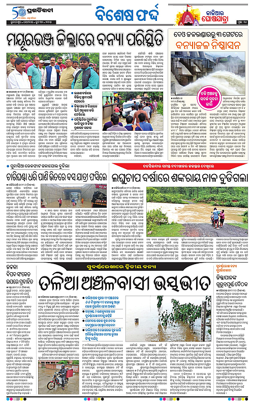 Balasore-Keonjhar-30-06-2025-14