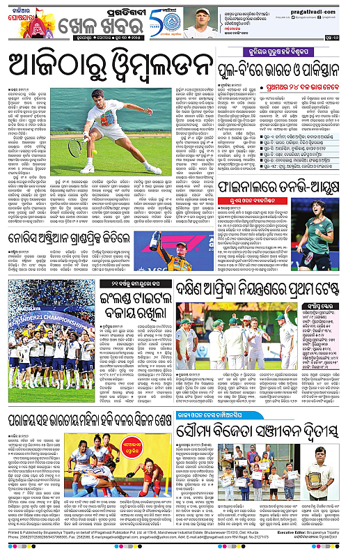 Balasore-Keonjhar-30-06-2025-16