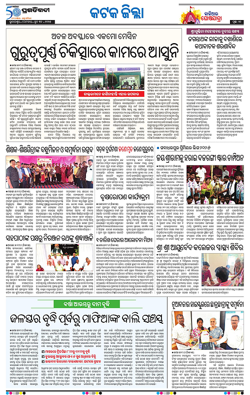 Coastal-Odisha-30-06-2025-10