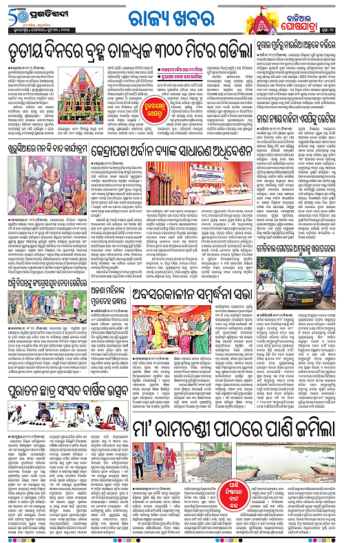 Coastal-Odisha-30-06-2025-12