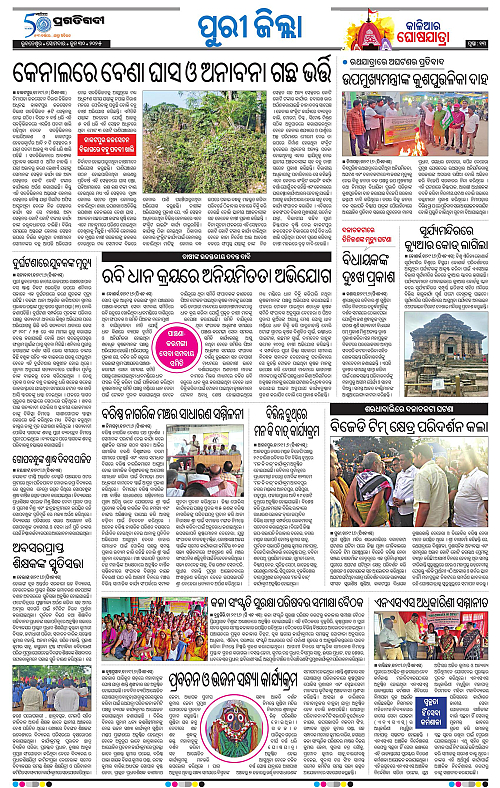 Coastal-Odisha-30-06-2025-13