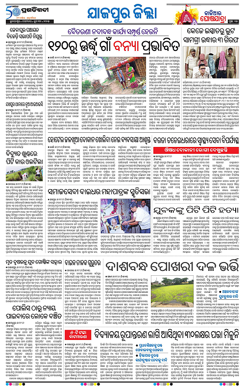 Coastal-Odisha-30-06-2025-15