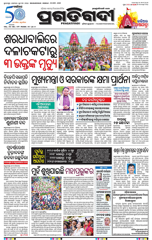 Bhubaneswar-30-06-2025-01