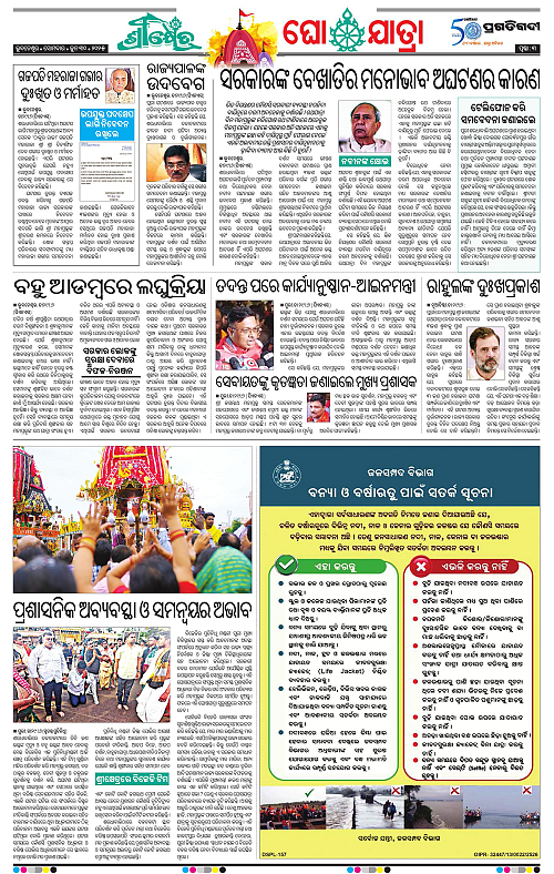 Bhubaneswar-30-06-2025-03
