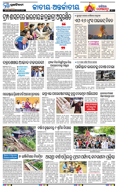 Bhubaneswar-30-06-2025-04