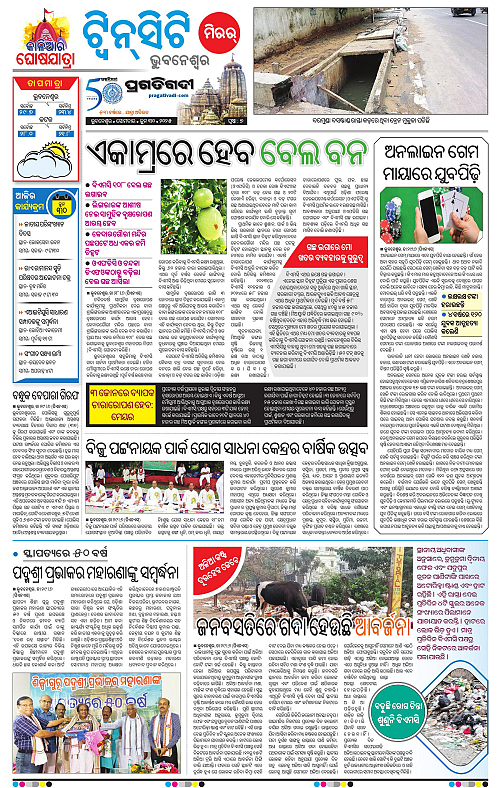 Bhubaneswar-30-06-2025-07