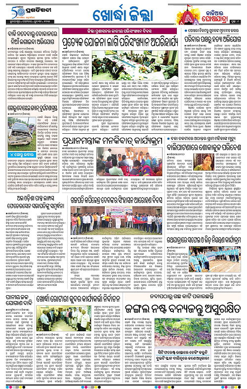 Bhubaneswar-30-06-2025-09
