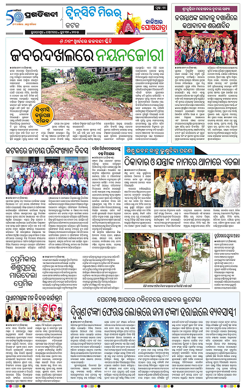 Bhubaneswar-30-06-2025-11