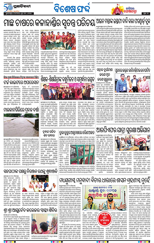 Bhubaneswar-30-06-2025-12