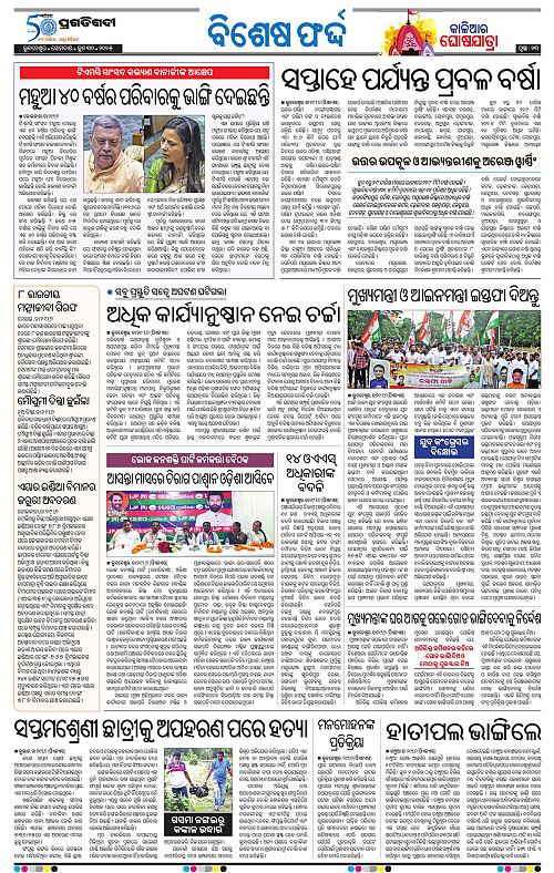 Bhubaneswar-30-06-2025-13
