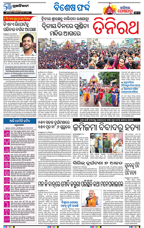 Bhubaneswar-30-06-2025-14