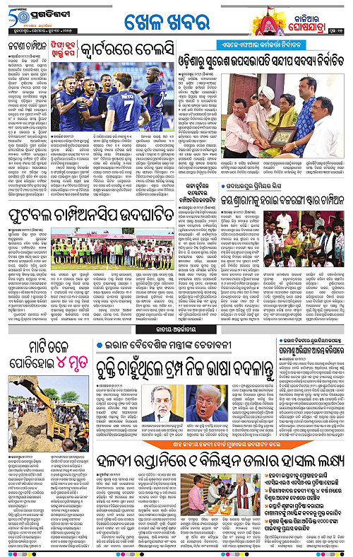 Bhubaneswar-30-06-2025-15
