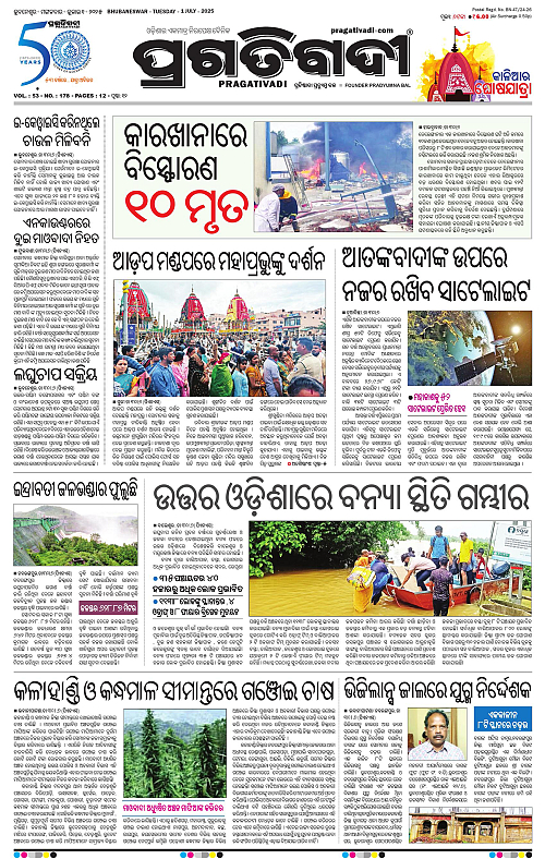 Bhawanipatna-01-07-2025-01