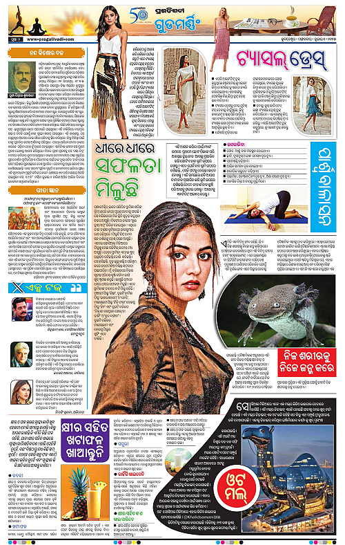 Bhawanipatna-01-07-2025-02
