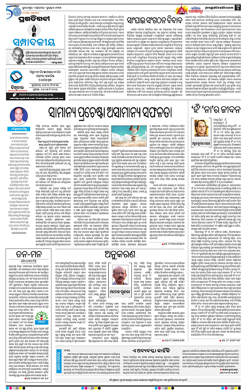 Bhawanipatna-01-07-2025-06