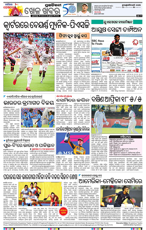 Bhawanipatna-01-07-2025-12
