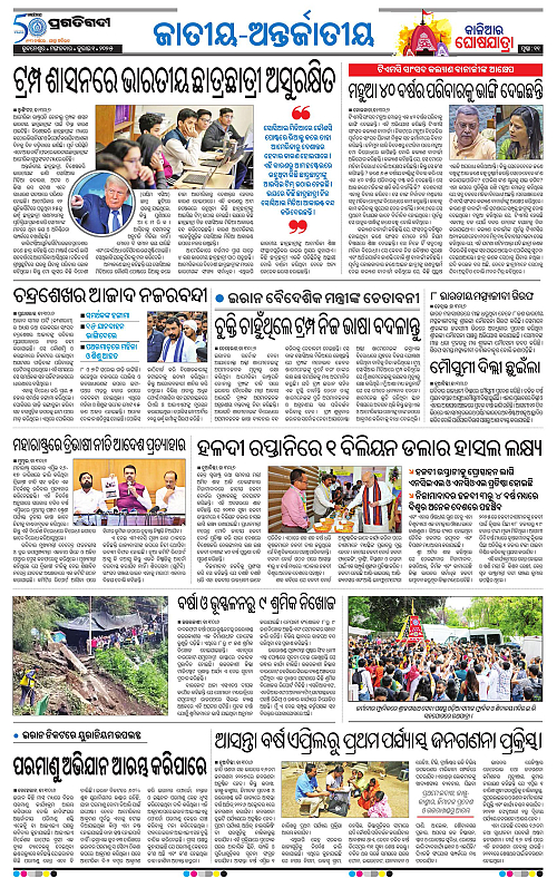 Sambalpur-01-07-2025-11