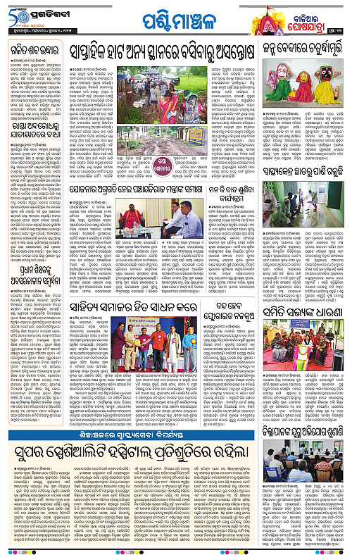 Sambalpur-01-07-2025-13