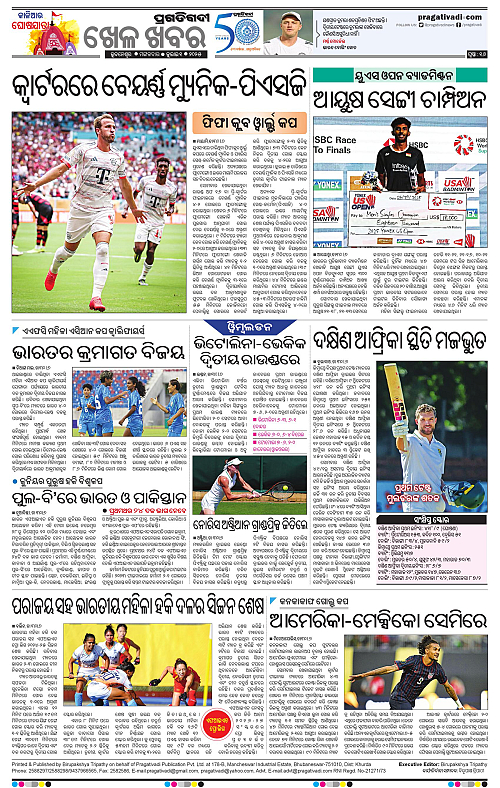 Sambalpur-01-07-2025-16