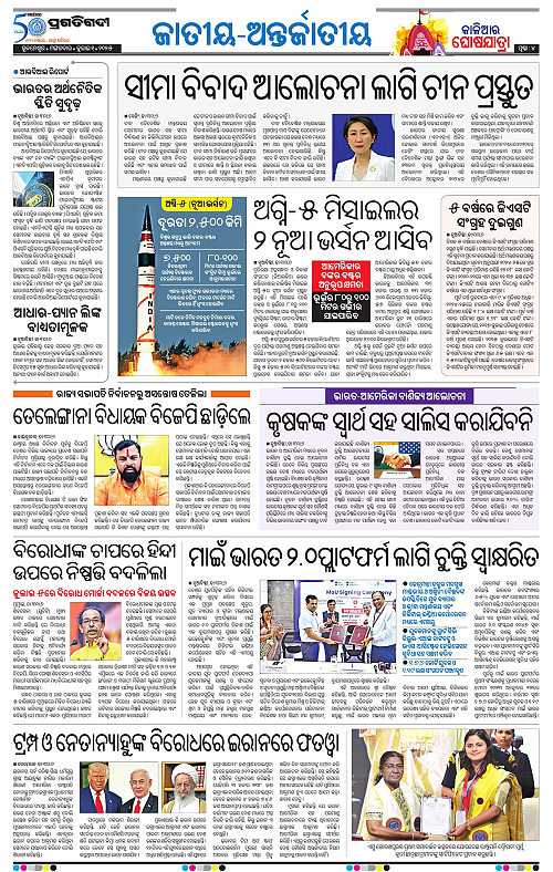Balasore-Keonjhar-01-07-2025-04