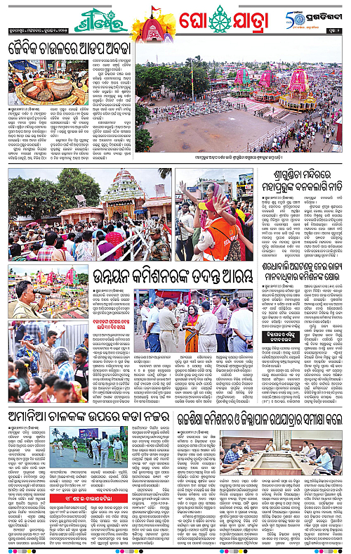 Coastal-Odisha-01-07-2025-02