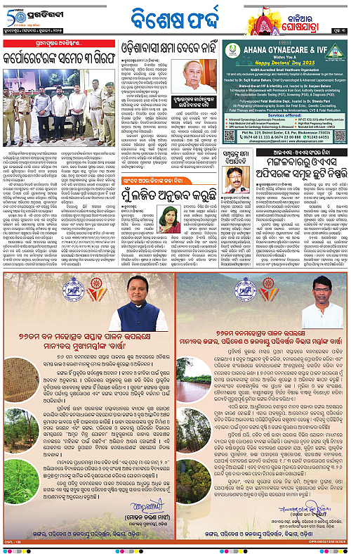 Coastal-Odisha-01-07-2025-03