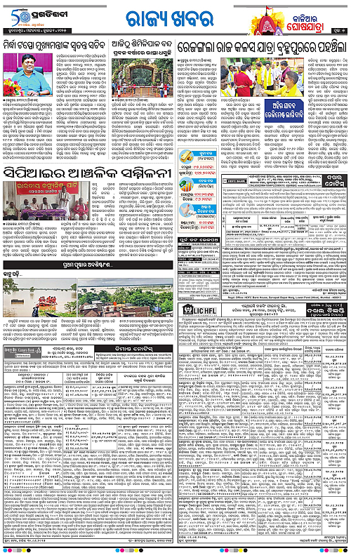 Coastal-Odisha-01-07-2025-05