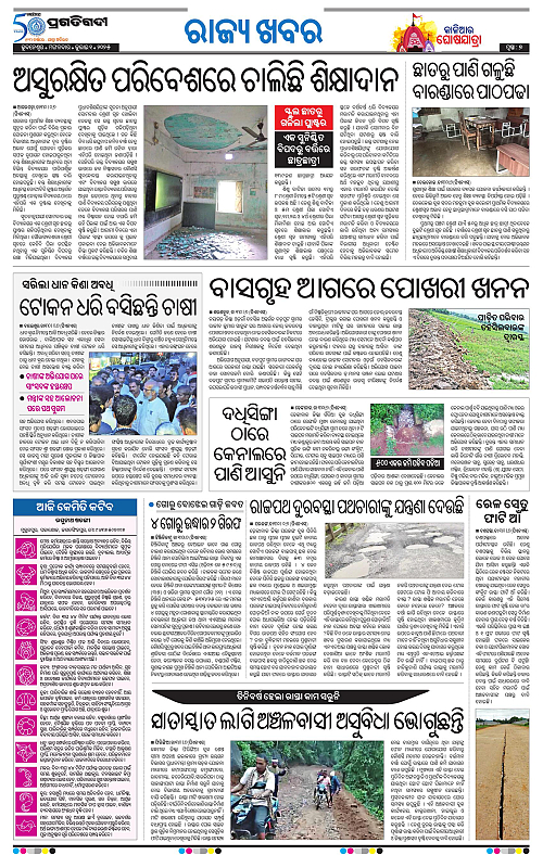 Coastal-Odisha-01-07-2025-07