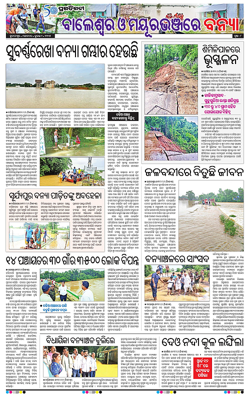 Coastal-Odisha-01-07-2025-08