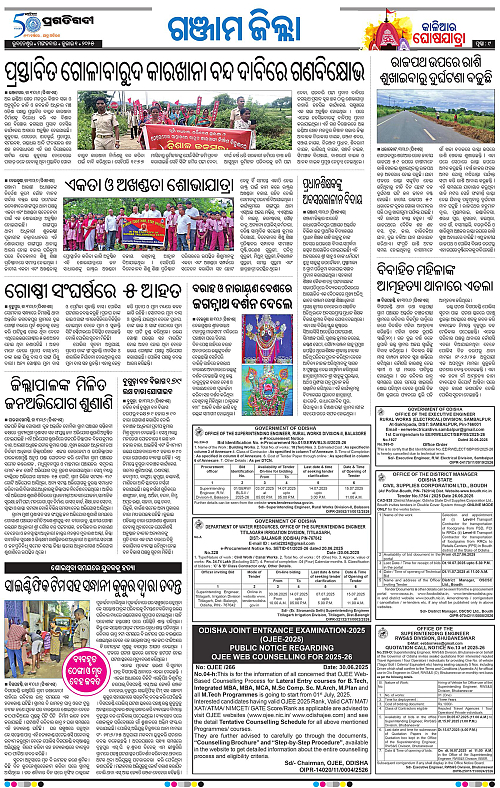 Coastal-Odisha-01-07-2025-09