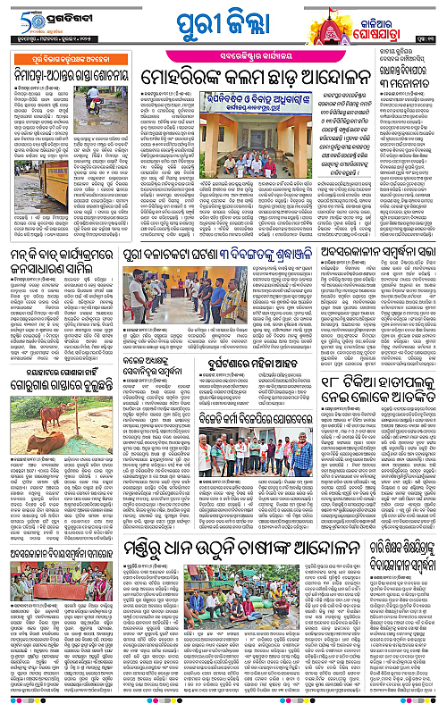 Coastal-Odisha-01-07-2025-13