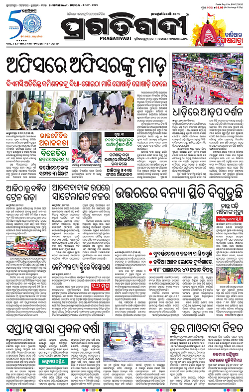Bhubaneswar-01-07-2025-01