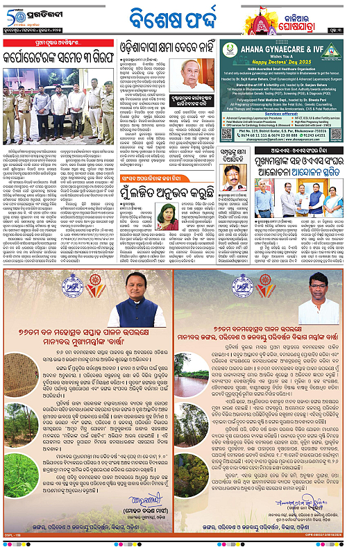 Bhubaneswar-01-07-2025-03