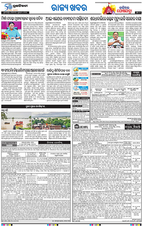 Bhubaneswar-01-07-2025-05