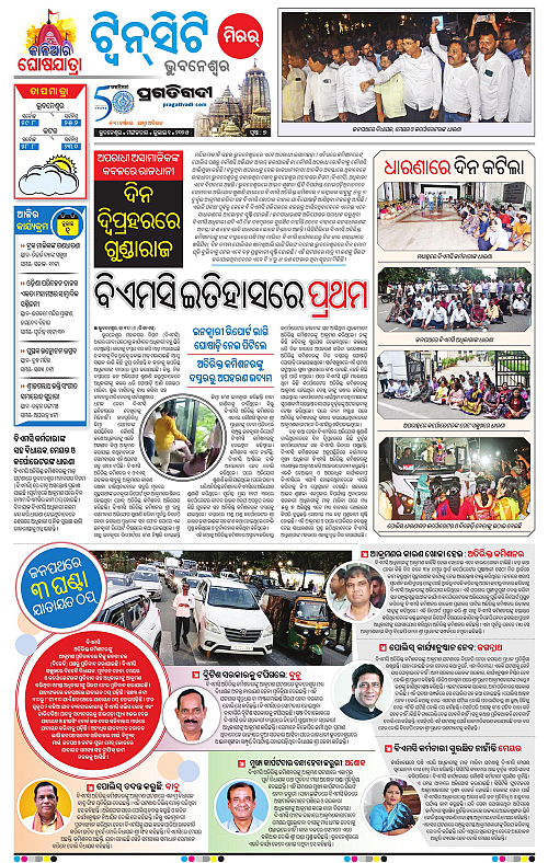 Bhubaneswar-01-07-2025-07
