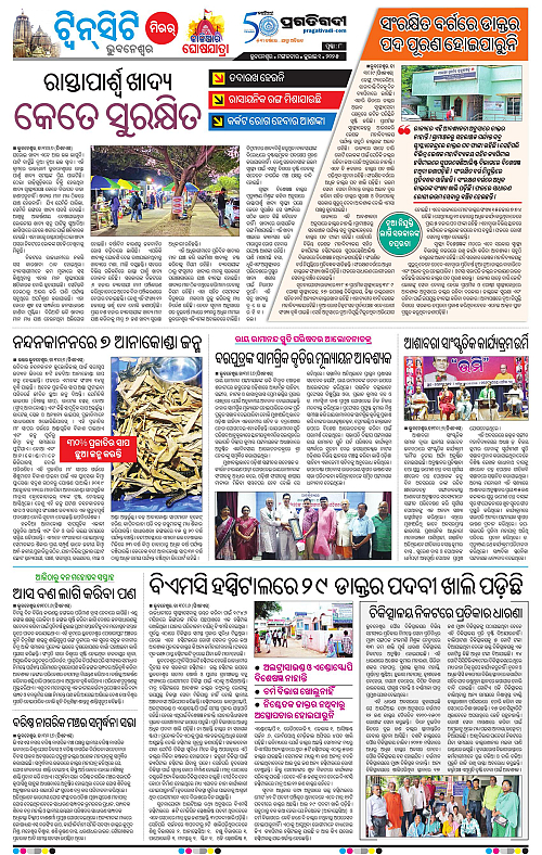 Bhubaneswar-01-07-2025-08
