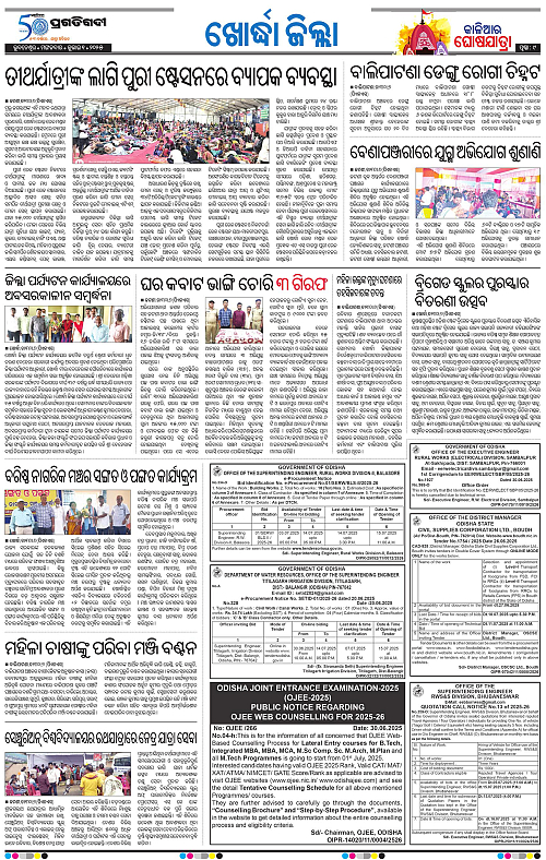 Bhubaneswar-01-07-2025-09