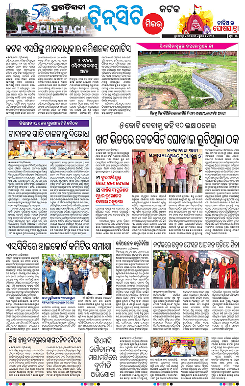 Bhubaneswar-01-07-2025-10