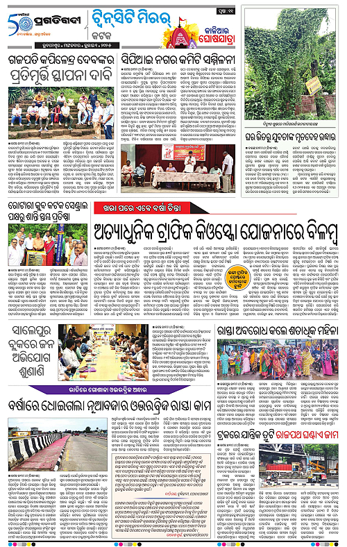 Bhubaneswar-01-07-2025-11