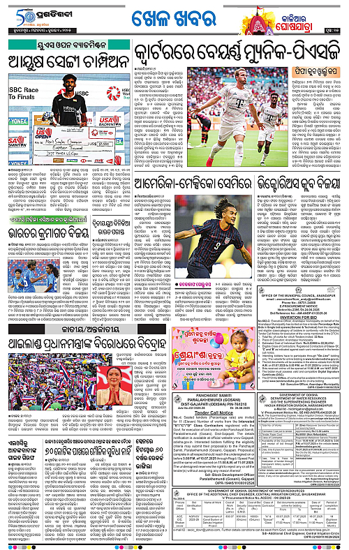 Bhubaneswar-01-07-2025-15