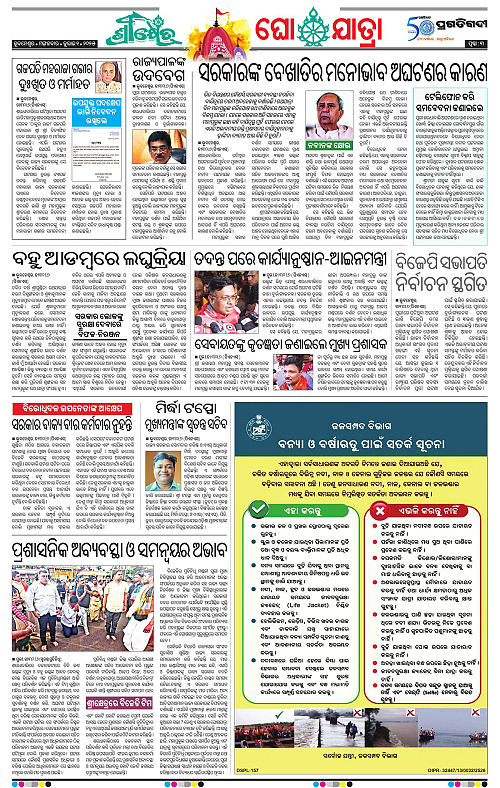 Sambalpur-01-07-2025-03