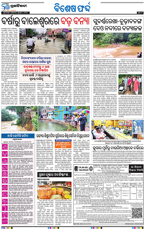 Bhawanipatna-01-07-2025-05