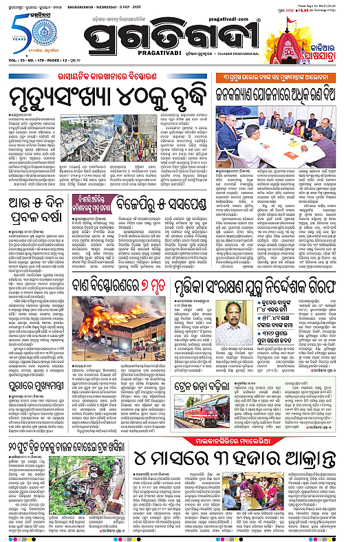 Bhawanipatna-02-07-2025-01